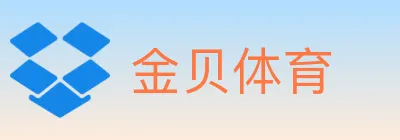 金贝体育 Logo
